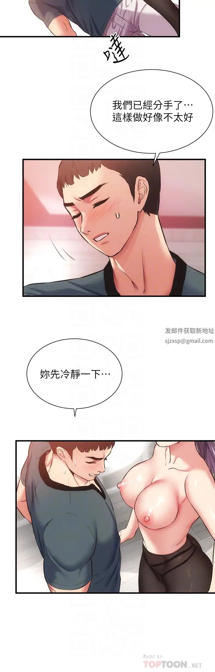 弟妹診撩室第41話-請你放進來…