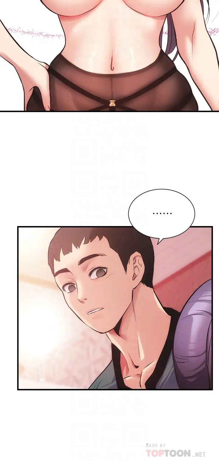 弟妹诊撩室第41话-请你放进来…