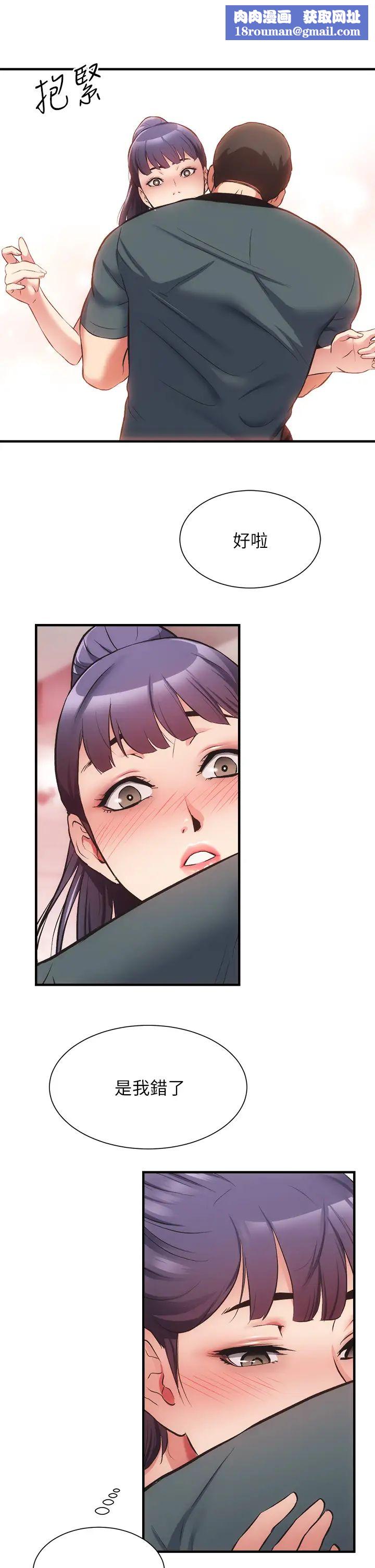 弟妹诊撩室第41话-请你放进来…