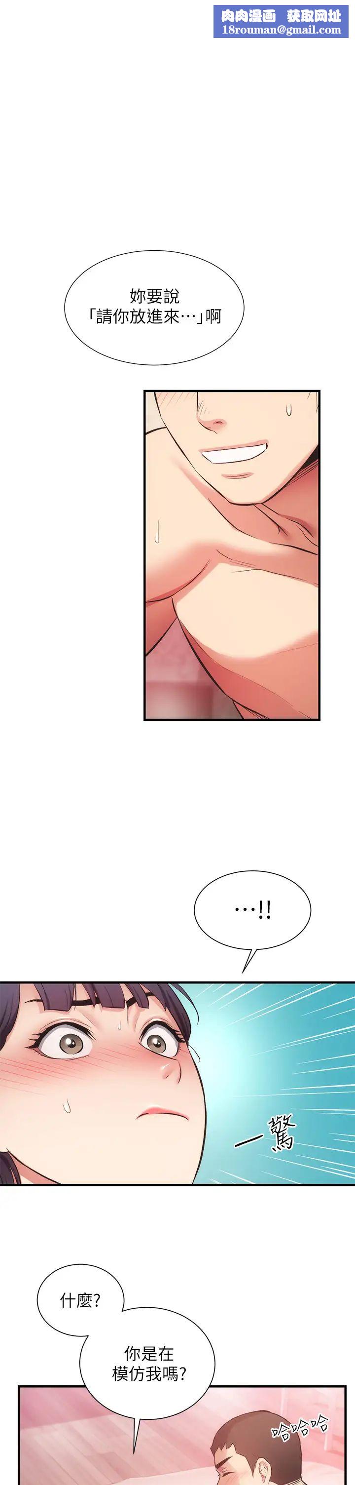 弟妹诊撩室第42话-昌宪哥，你的下面又大又好吃