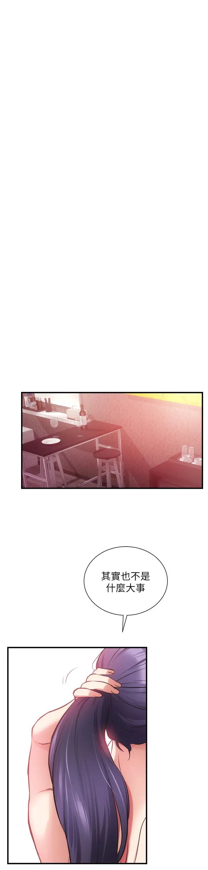 弟妹診撩室第43話-無法抵抗肉體的誘惑