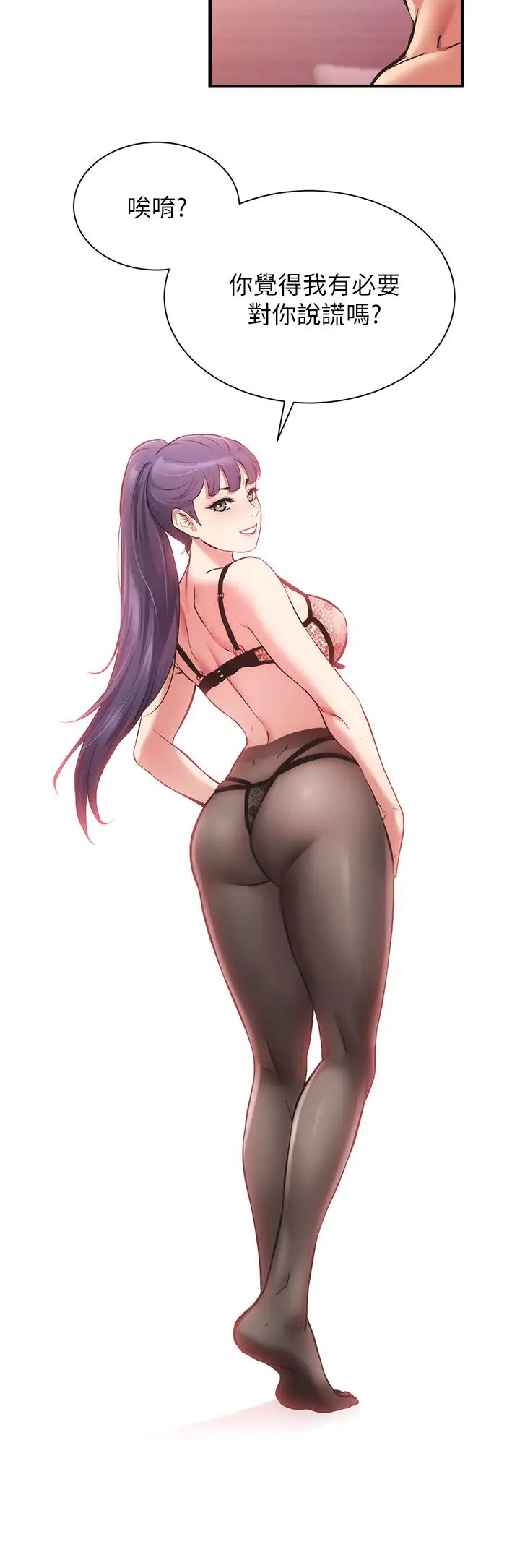 弟妹诊撩室第43话-无法抵抗肉体的诱惑