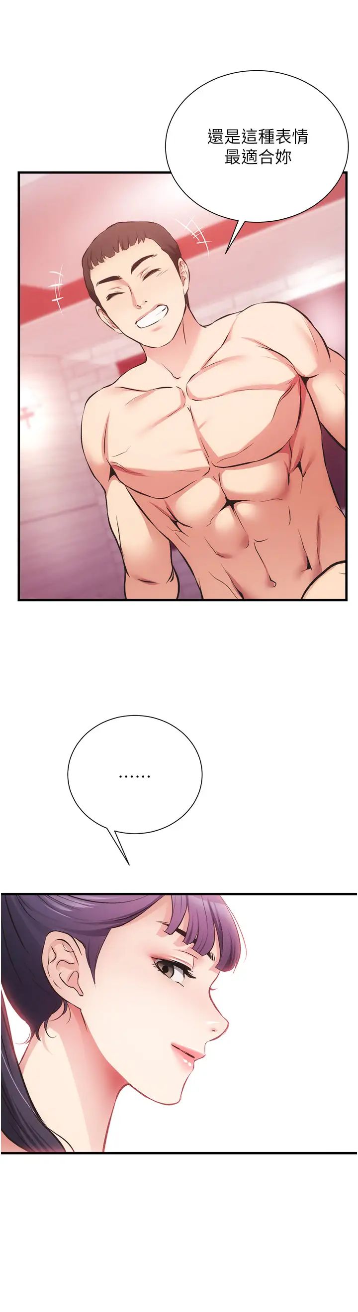 弟妹诊撩室第43话-无法抵抗肉体的诱惑