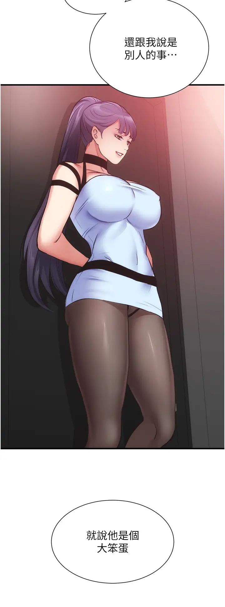 弟妹诊撩室第43话-无法抵抗肉体的诱惑