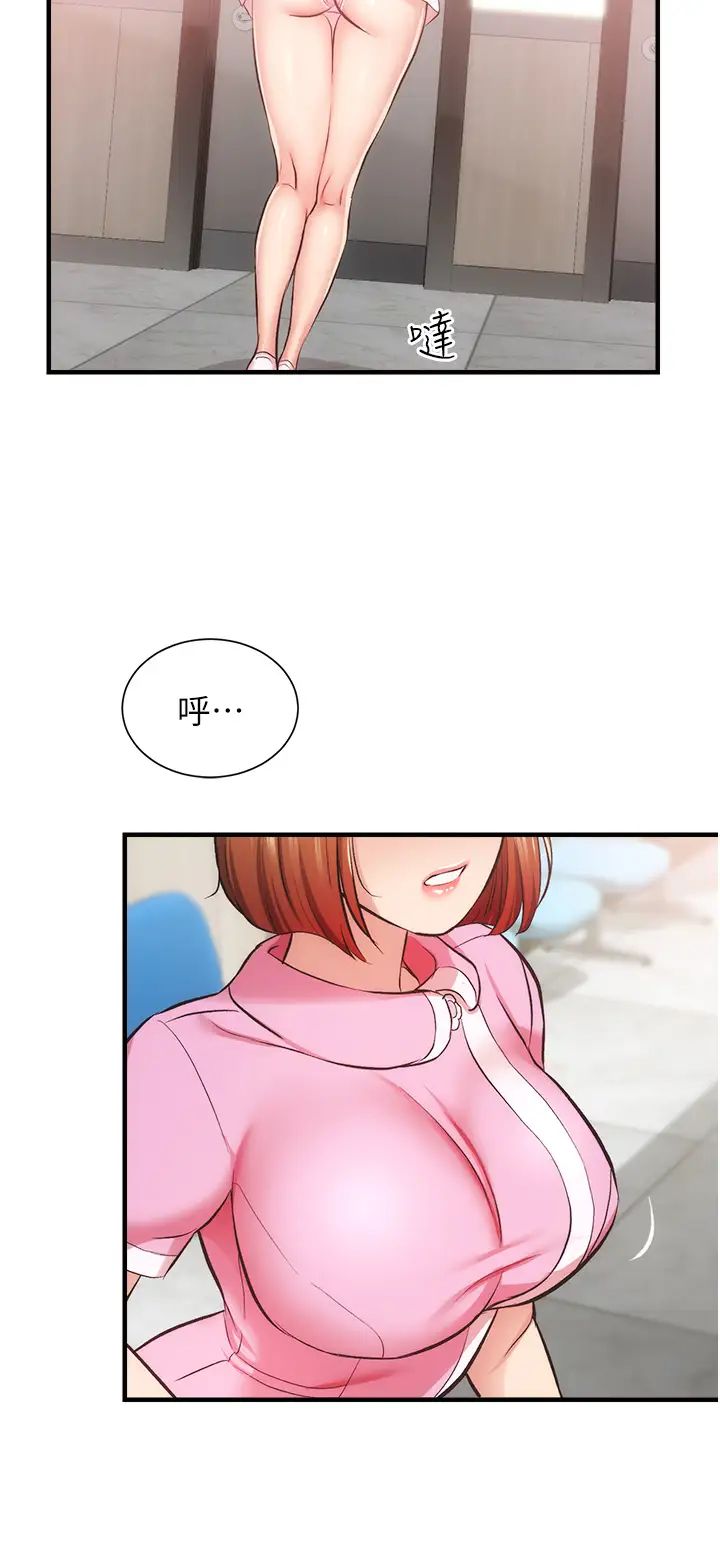 弟妹诊撩室第44话-弟妹的特殊治疗法