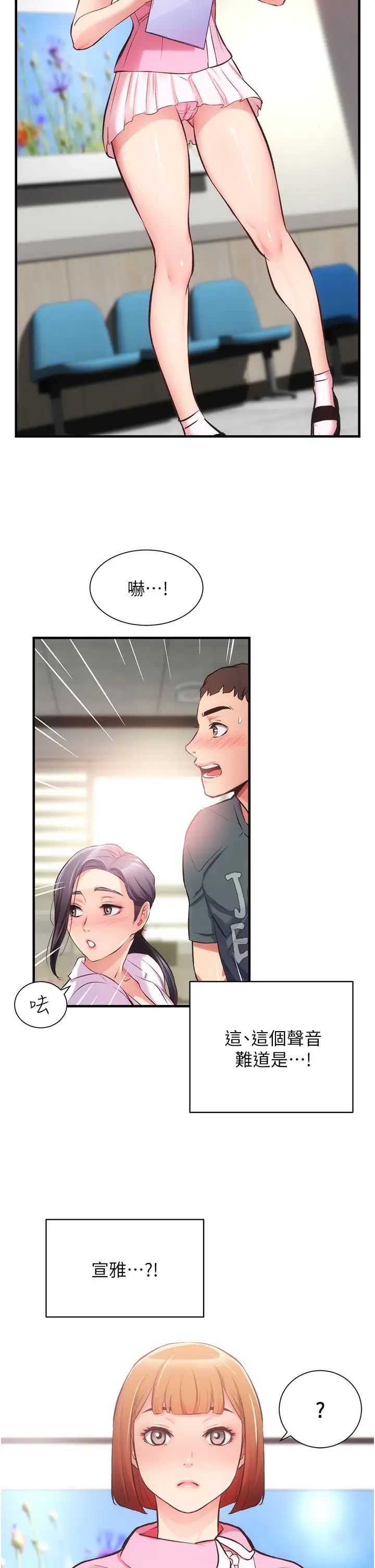 弟妹诊撩室第45话-大伯，顶到最深处瞭