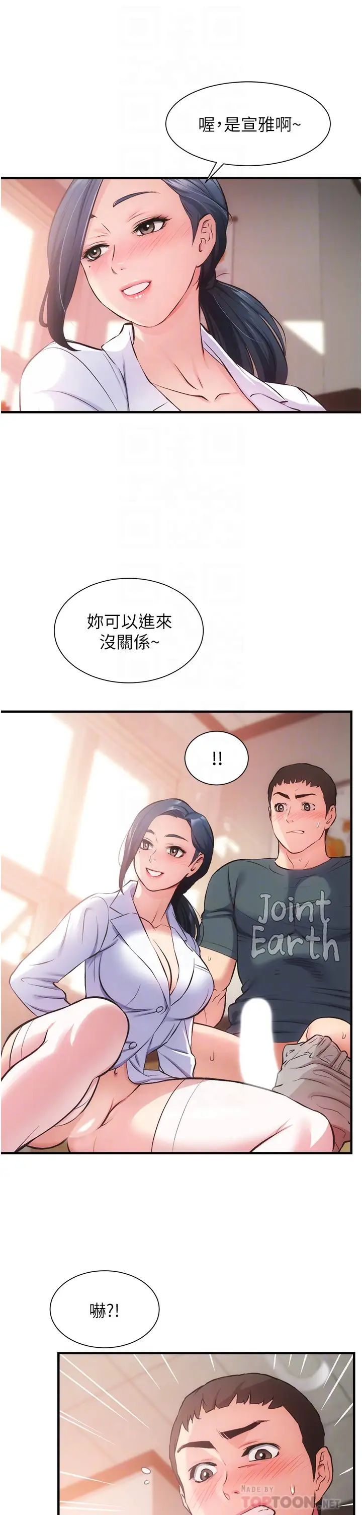 弟妹诊撩室第45话-大伯,顶到最深处瞭