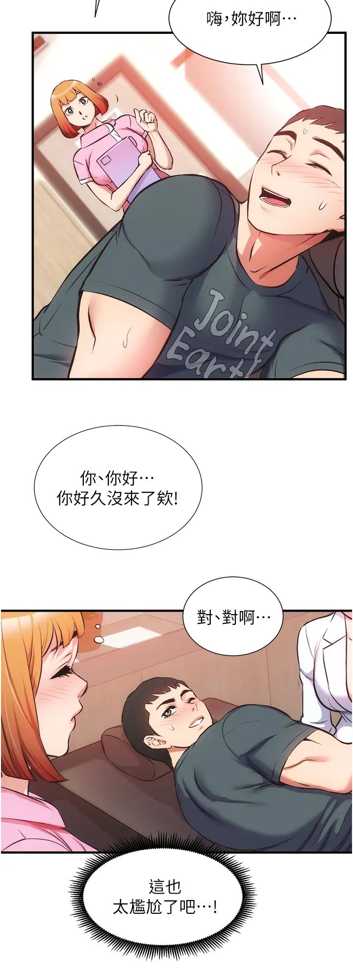 弟妹诊撩室第45话-大伯,顶到最深处瞭