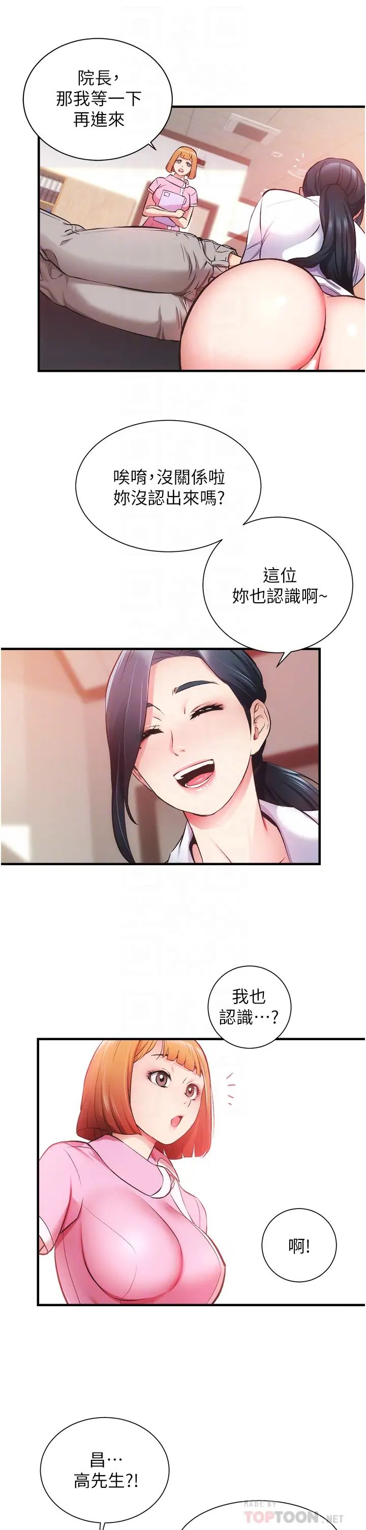 弟妹诊撩室第45话-大伯,顶到最深处瞭