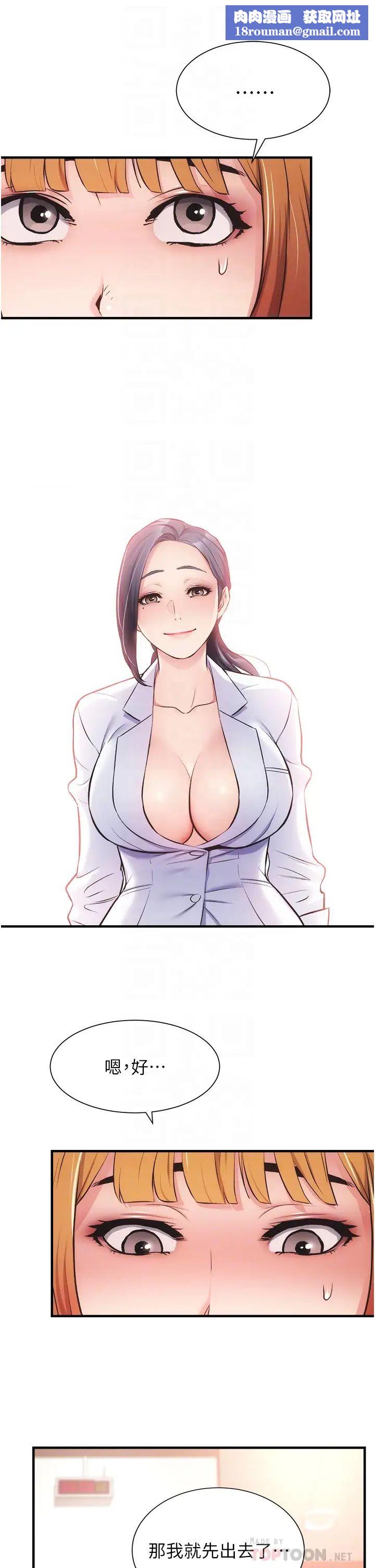 弟妹診撩室第45話-大伯，頂到最深處瞭