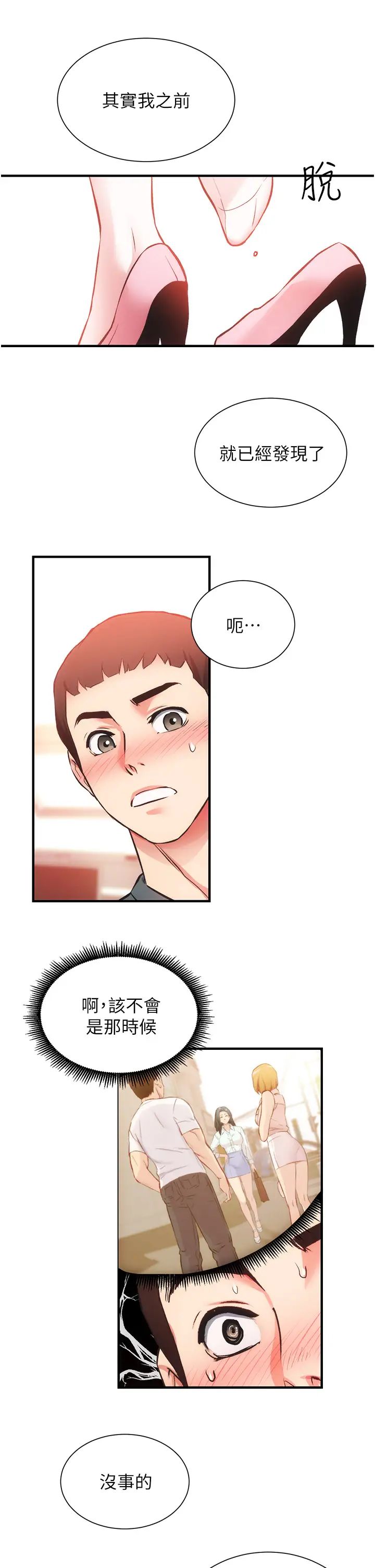 弟妹診撩室第45話-大伯，頂到最深處瞭