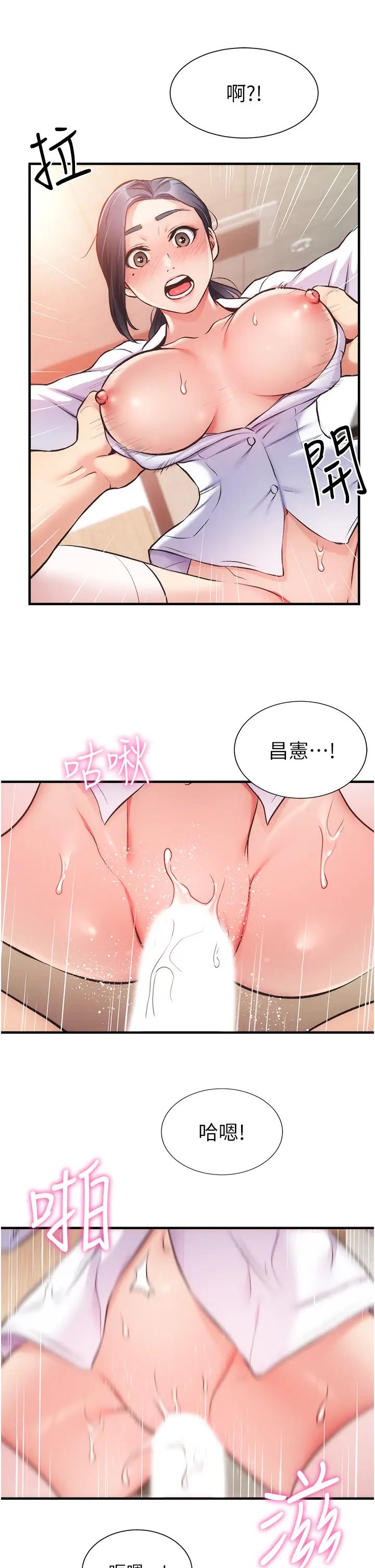 弟妹诊撩室第45话-大伯，顶到最深处瞭