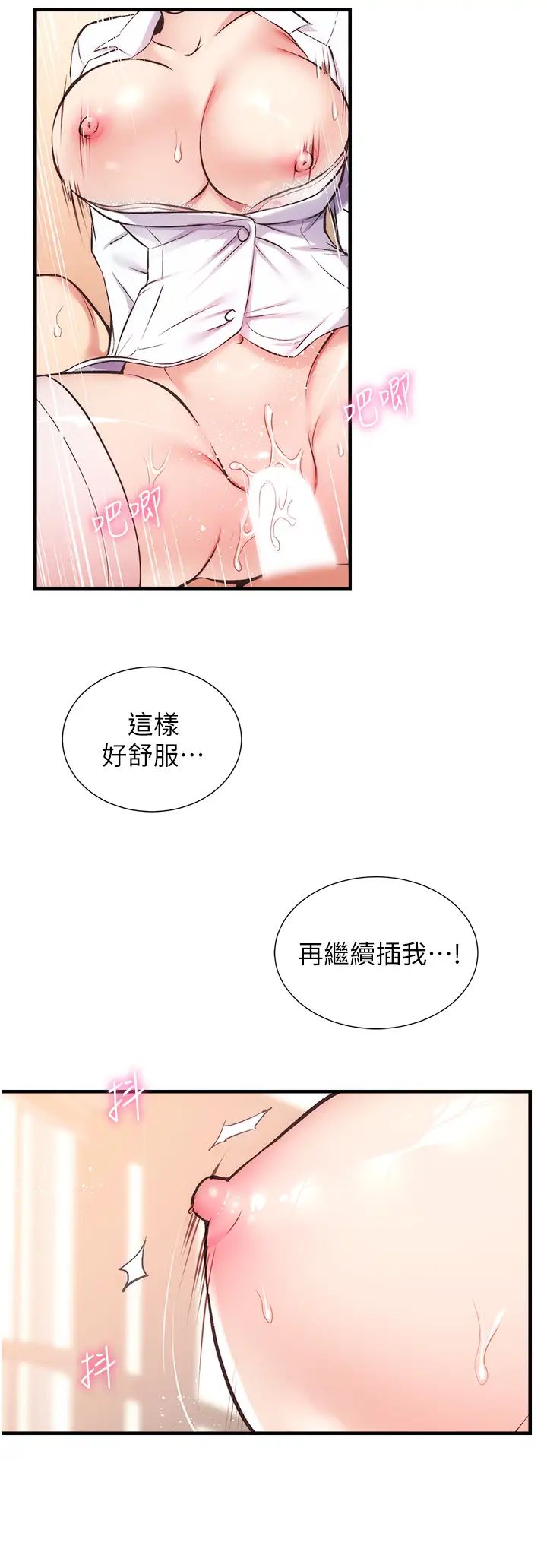弟妹診撩室第46話-在治療室內享受刺激的弟妹
