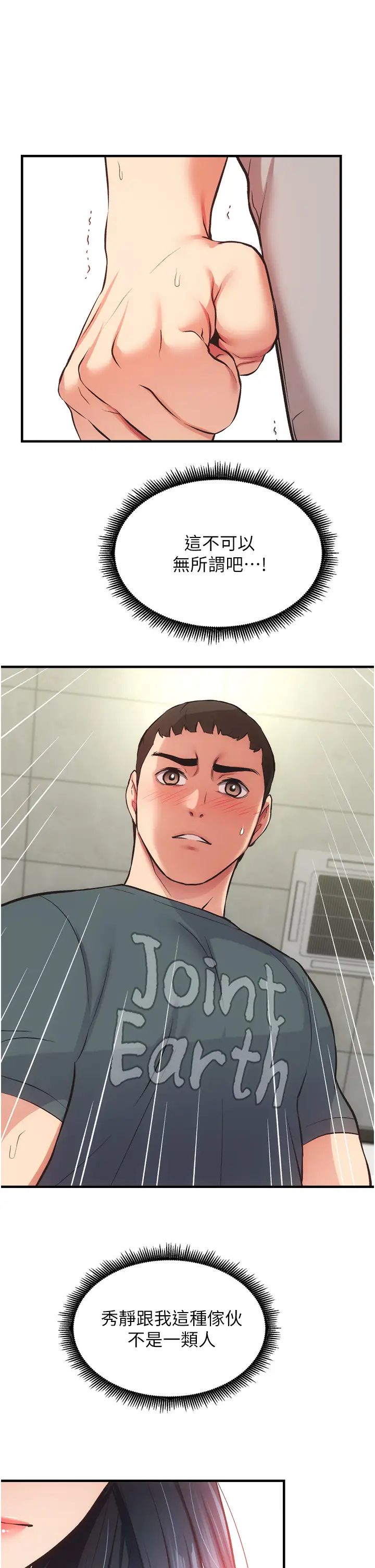 弟妹诊撩室第46话-在治疗室内享受刺激的弟妹