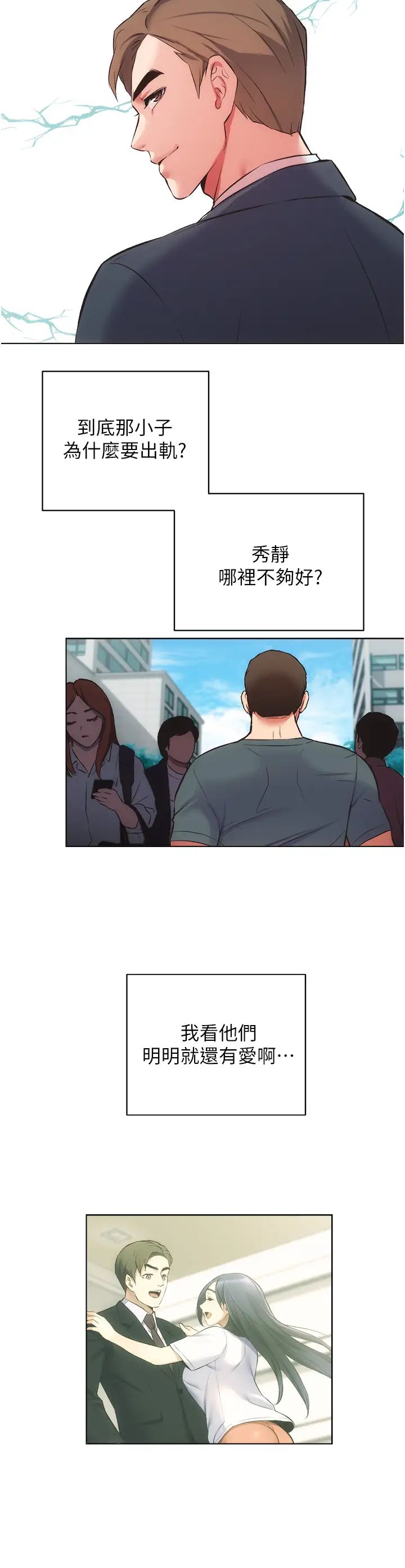 弟妹診撩室第46話-在治療室內享受刺激的弟妹