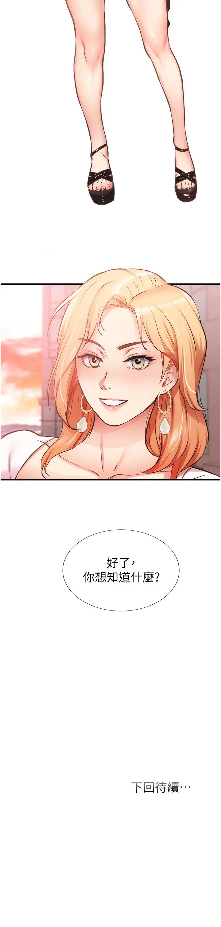 弟妹诊撩室第46话-在治疗室内享受刺激的弟妹