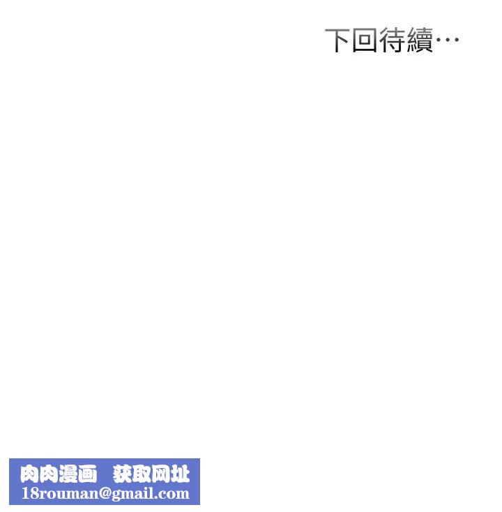 弟妹诊撩室第47话-在户外做很刺激啊♡