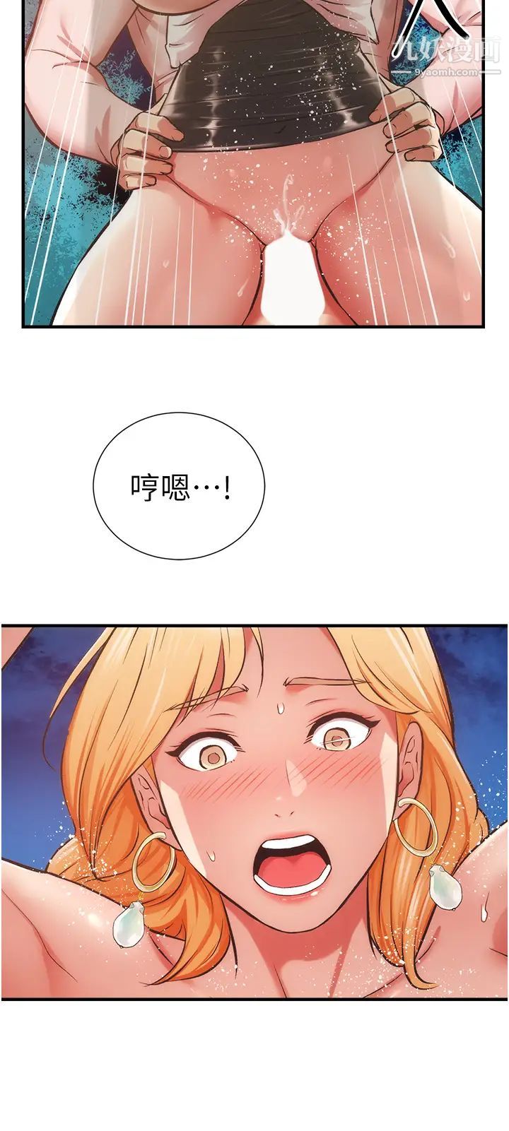 弟妹診撩室第48話-粗魯點對待我吧!