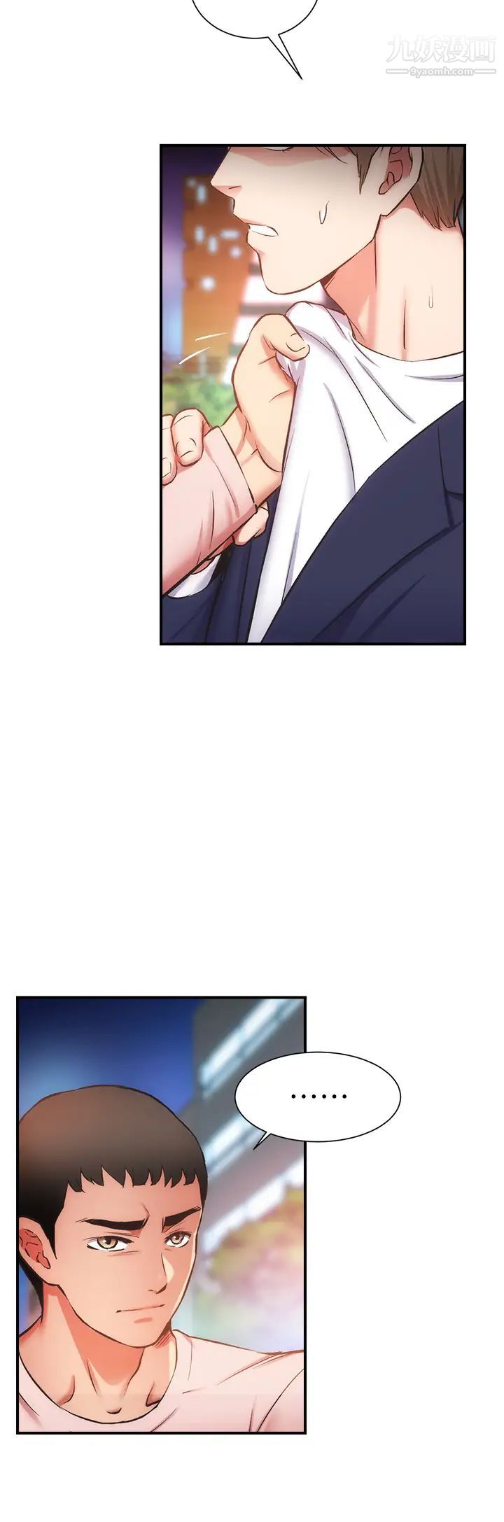 弟妹诊撩室第51话-你这么做秀静知道吗?