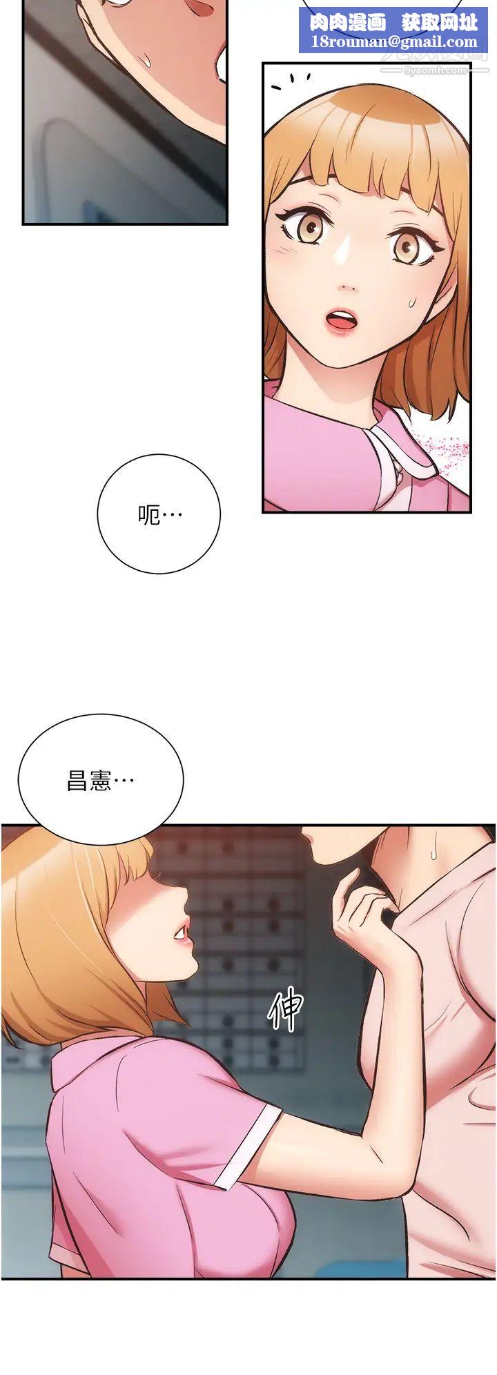 弟妹诊撩室第52话-让我来安慰你吧