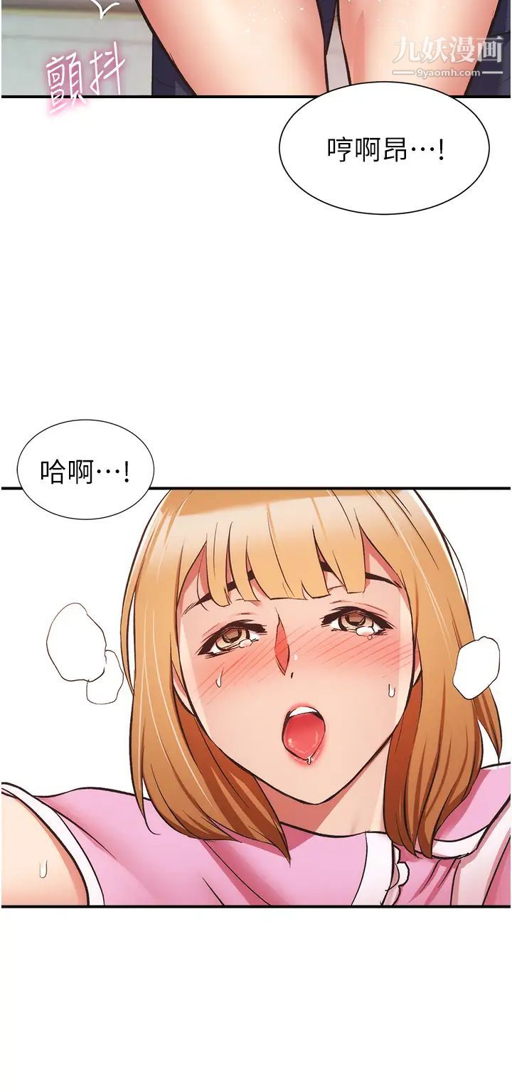 弟妹诊撩室第53话-紧紧吸住我的宣雅