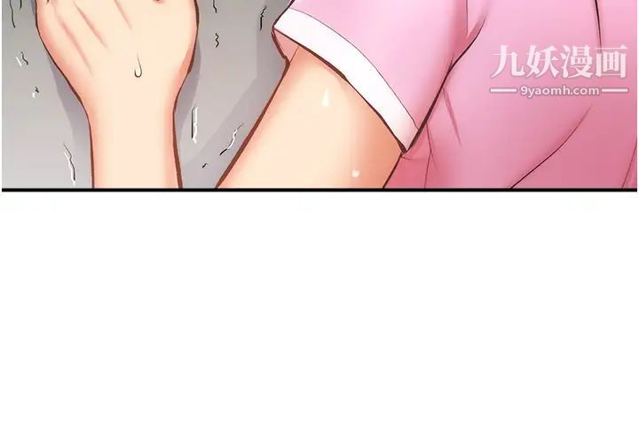 弟妹诊撩室第54话-宣雅的最深处