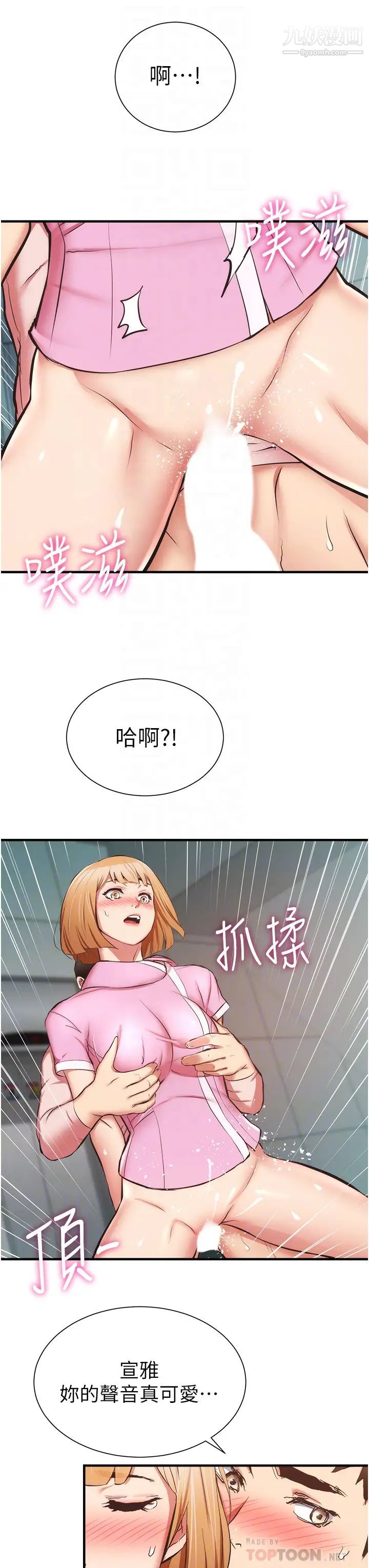 弟妹诊撩室第54话-宣雅的最深处