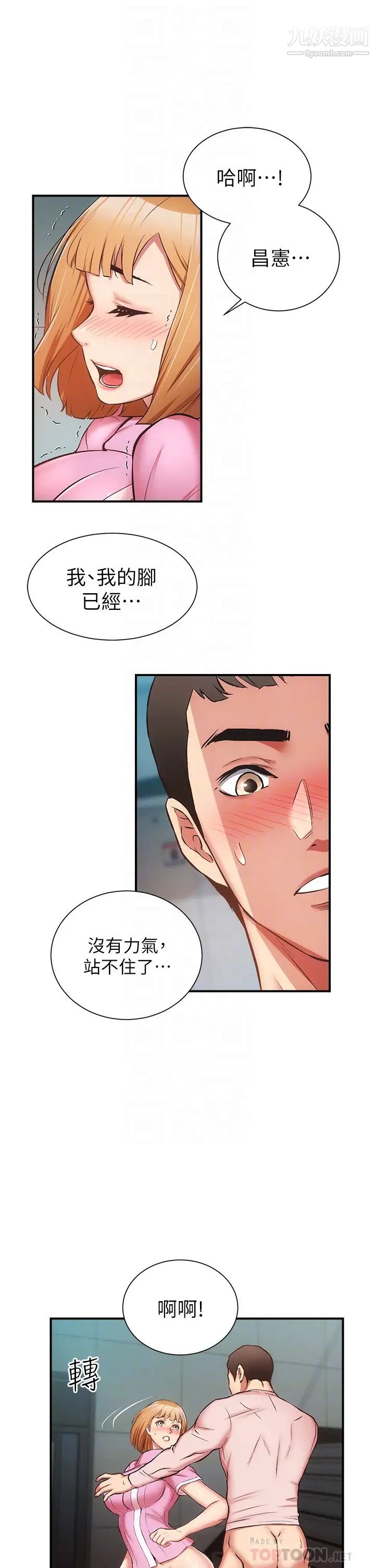 弟妹诊撩室第54话-宣雅的最深处