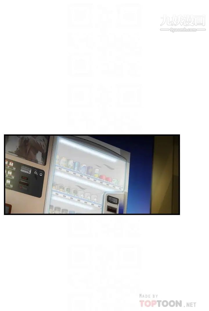 弟妹诊撩室第55话-我喜欢你