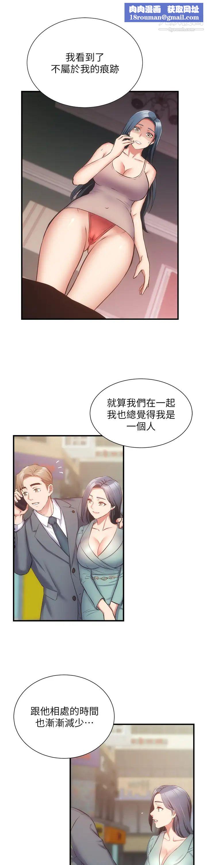 弟妹诊撩室第55话-我喜欢你