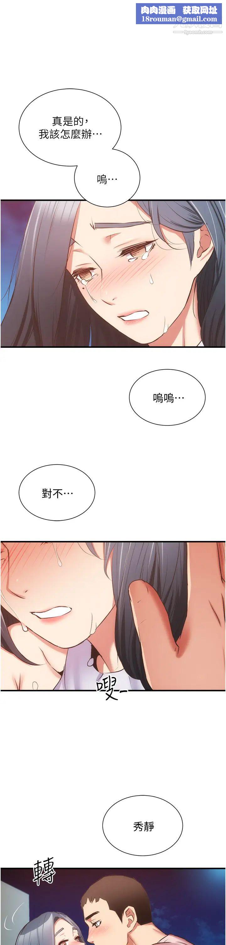 弟妹诊撩室第56话-妳的乳头怎么这么挺?