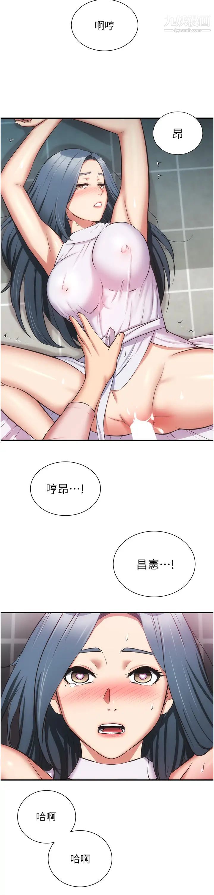 弟妹診撩室第56話-妳的乳頭怎麼這麼挺?