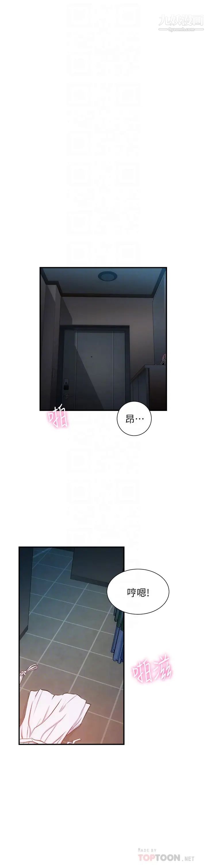 弟妹诊撩室第57话-填满秀静的体内