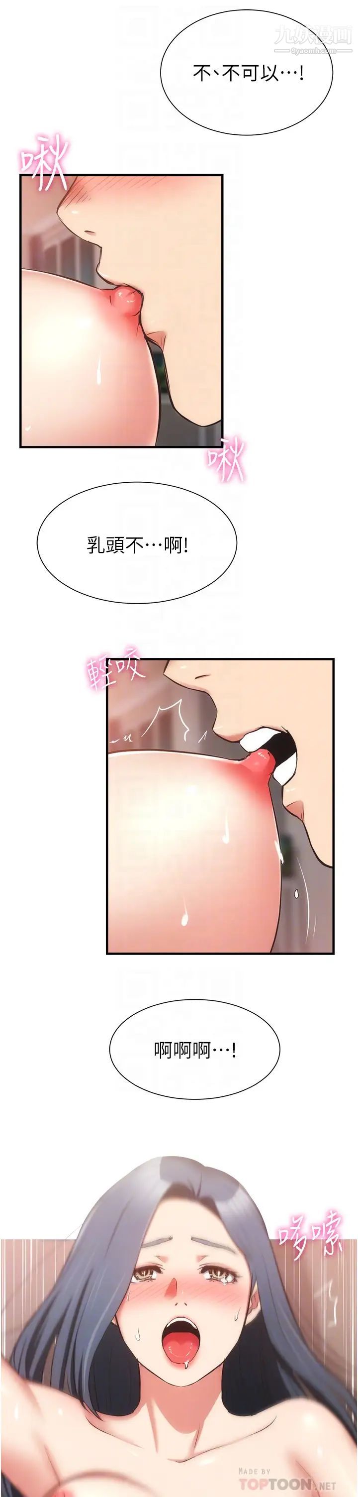 弟妹诊撩室第57话-填满秀静的体内