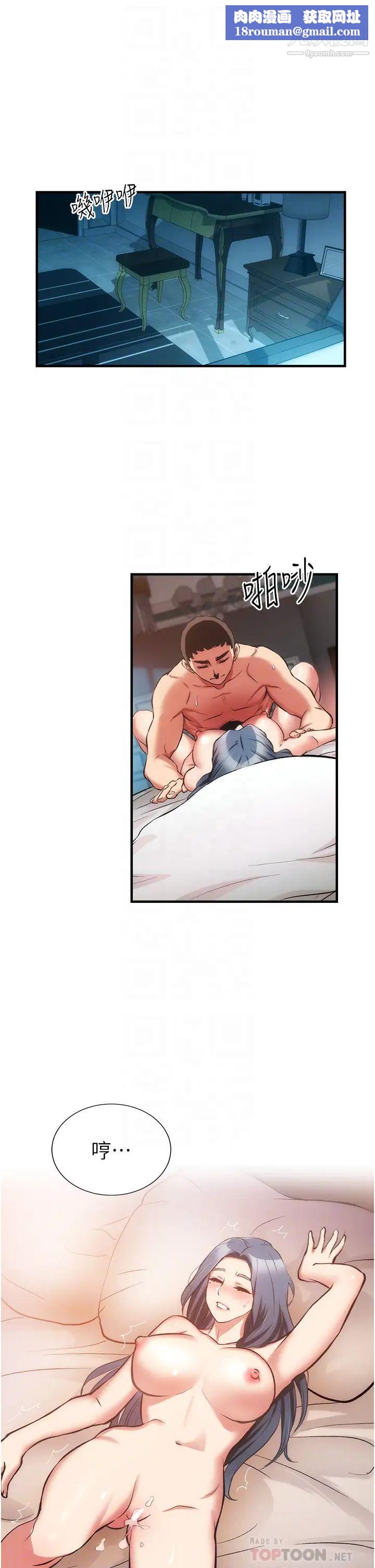 弟妹診撩室第57話-填滿秀靜的體內