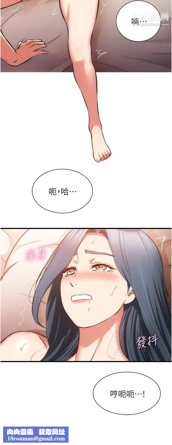 弟妹診撩室第57話-填滿秀靜的體內