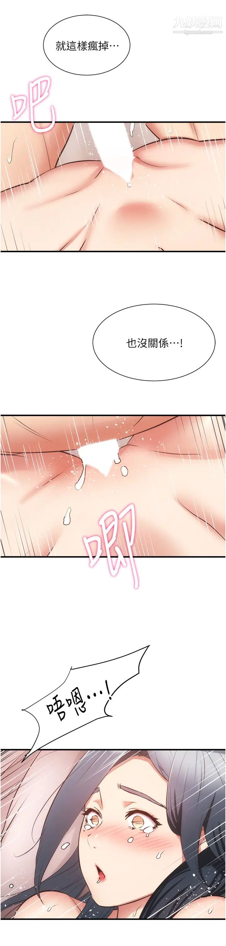 弟妹诊撩室第57话-填满秀静的体内