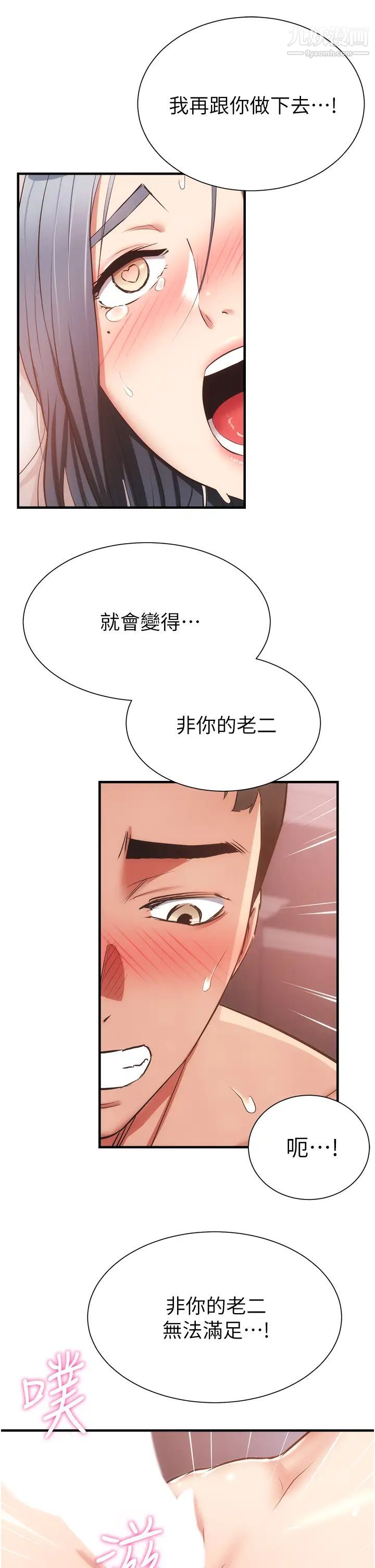 弟妹诊撩室第57话-填满秀静的体内