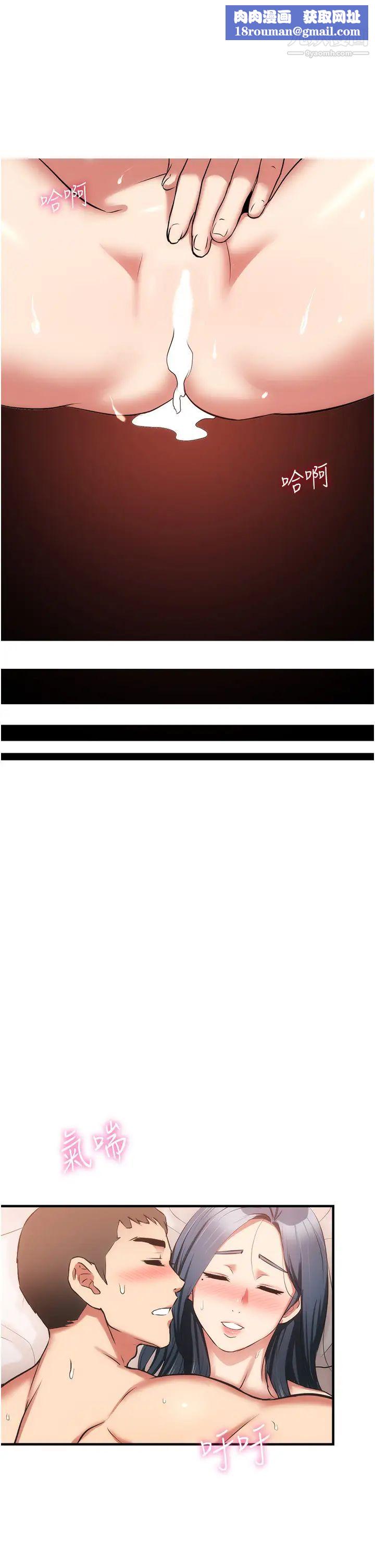 弟妹诊撩室第58话-昌宪，弄坏我吧