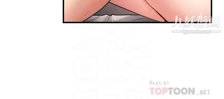 弟妹診撩室第58話-昌憲，弄壞我吧