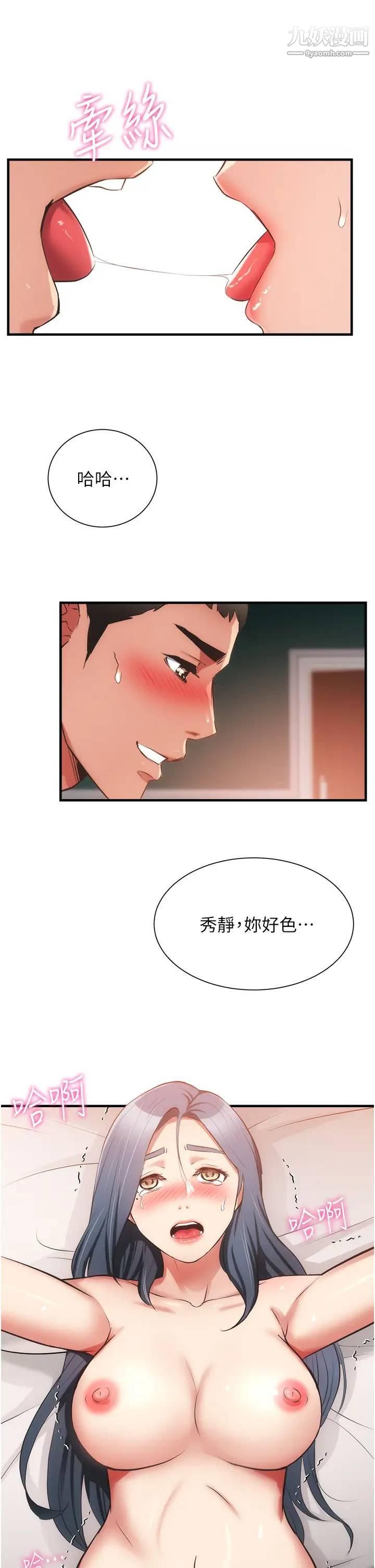 弟妹诊撩室第58话-昌宪,弄坏我吧
