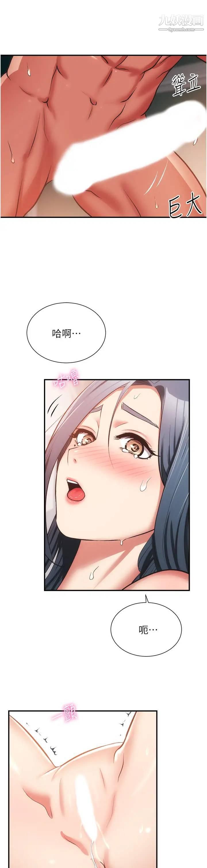 弟妹診撩室第58話-昌憲，弄壞我吧