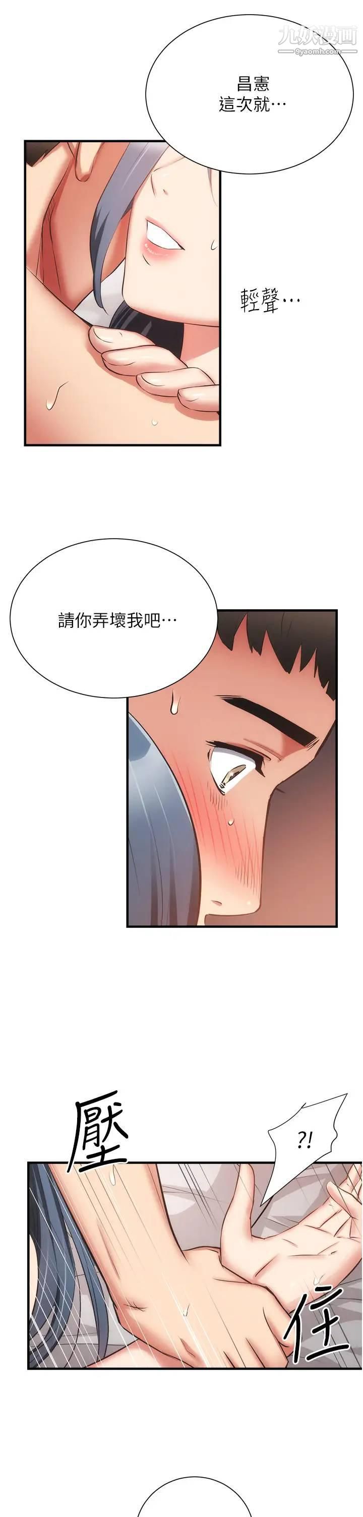 弟妹诊撩室第58话-昌宪,弄坏我吧