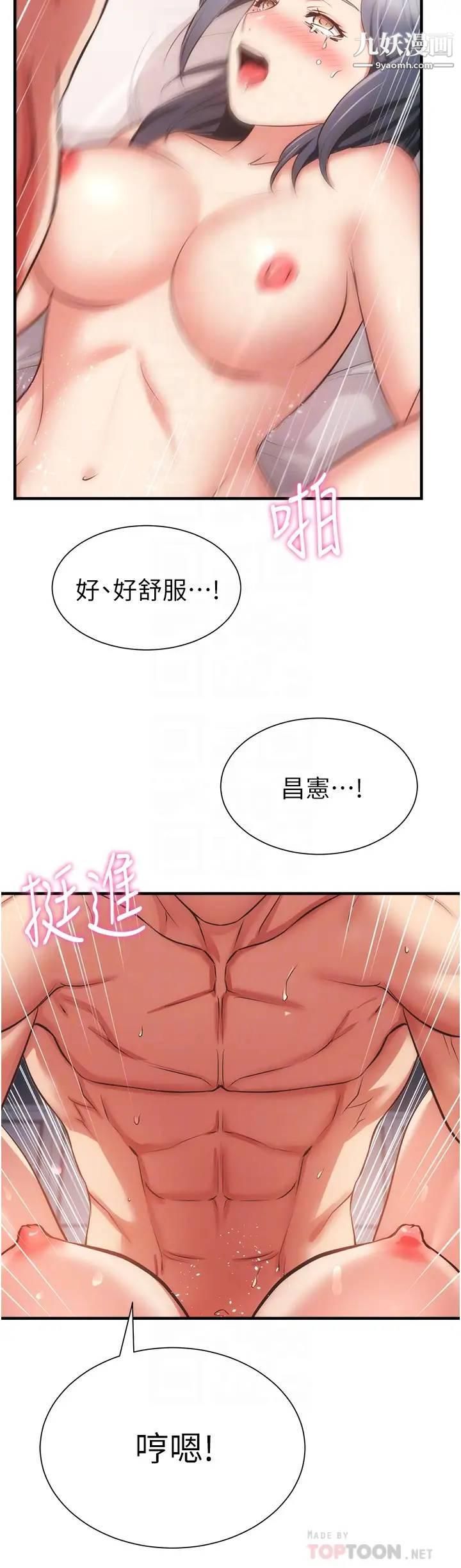 弟妹诊撩室第58话-昌宪,弄坏我吧