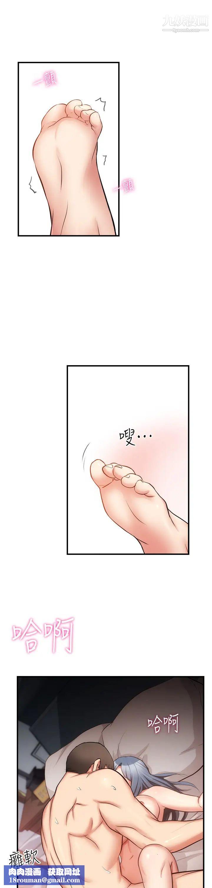 弟妹诊撩室第58话-昌宪,弄坏我吧