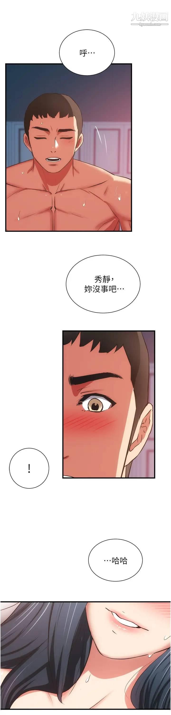 弟妹诊撩室第58话-昌宪,弄坏我吧