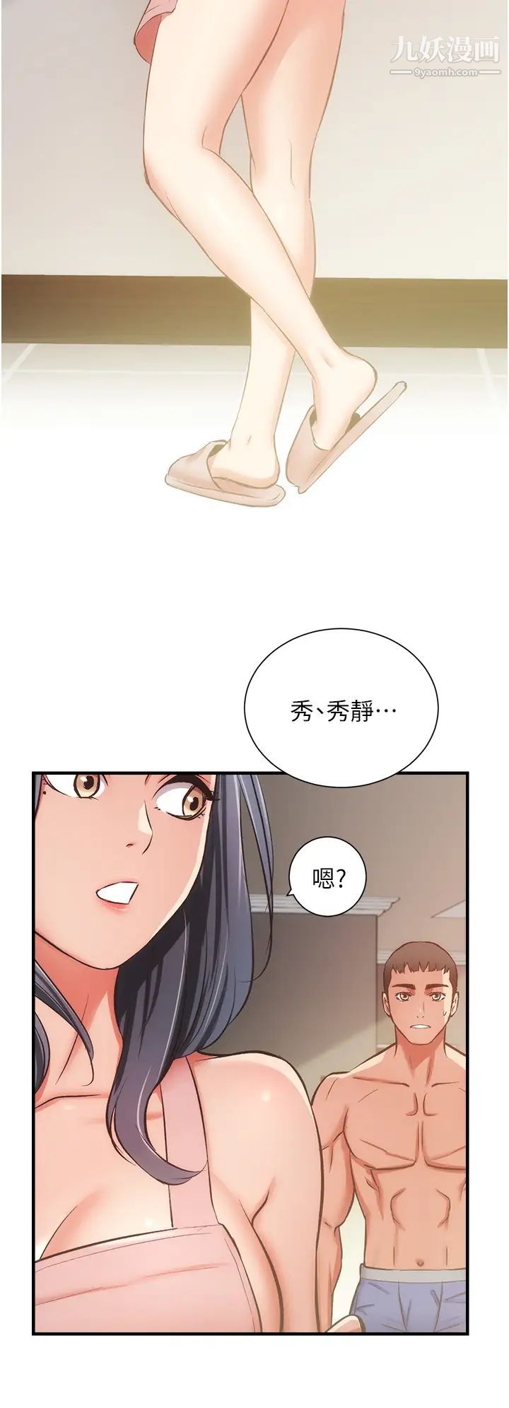 弟妹诊撩室第58话-昌宪,弄坏我吧