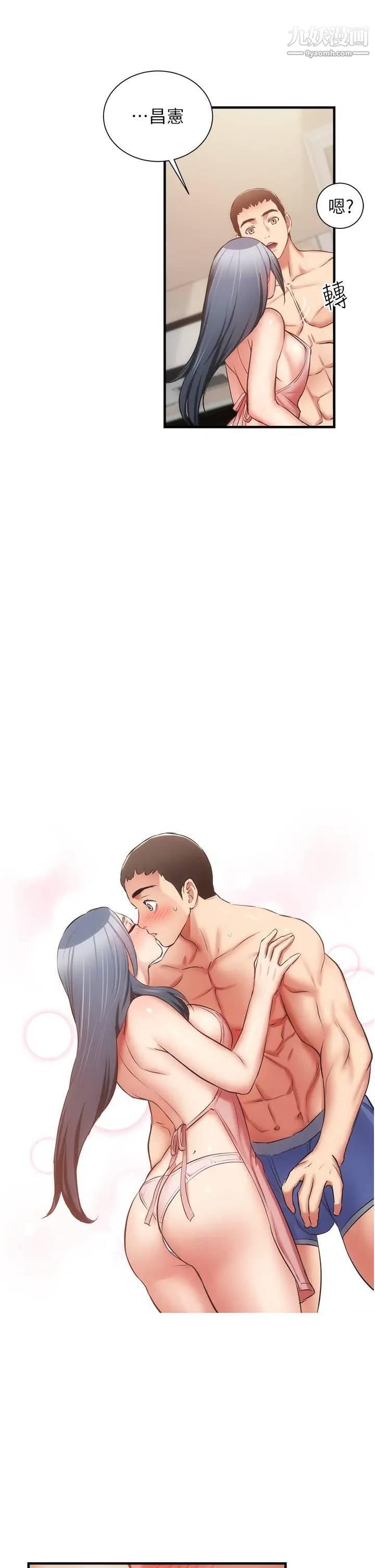 弟妹診撩室第58話-昌憲，弄壞我吧