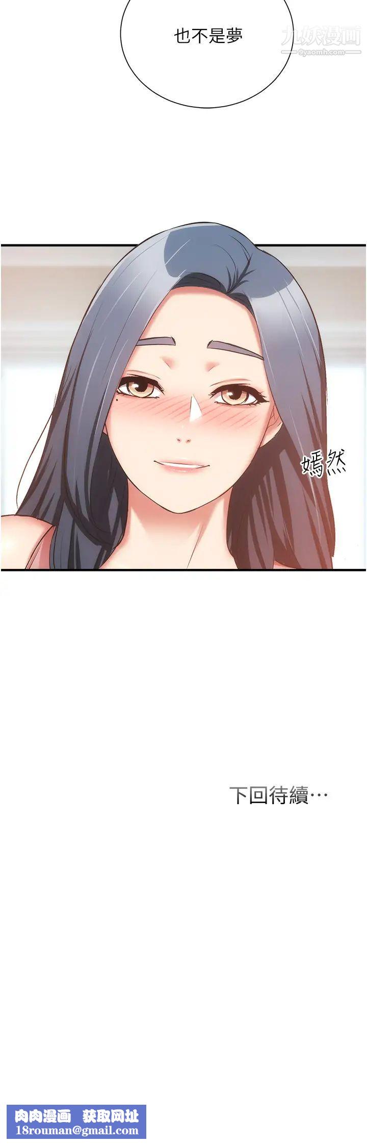 弟妹诊撩室第58话-昌宪,弄坏我吧