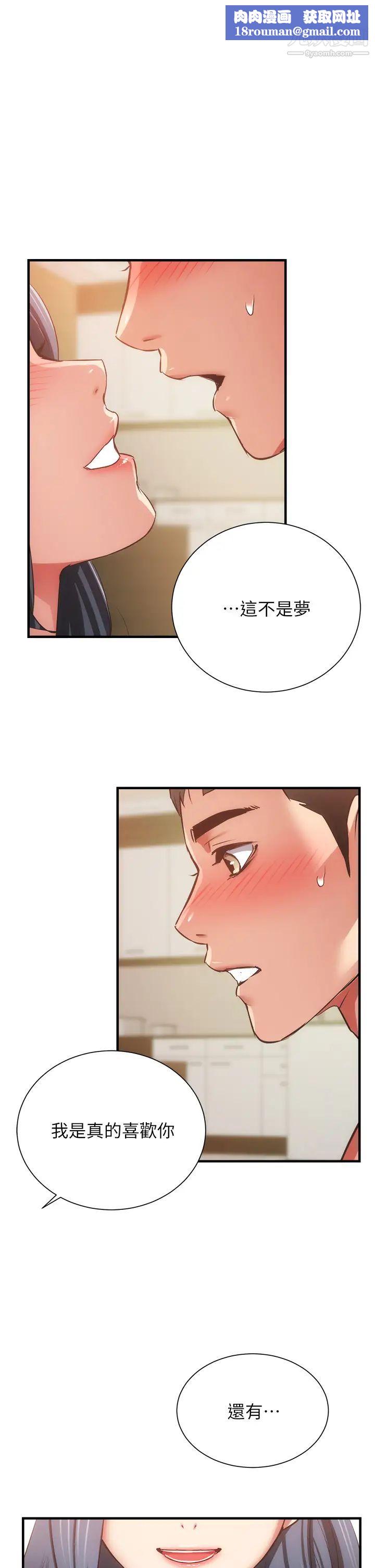 弟妹诊撩室第59话-秀静美味的小穴